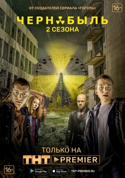 Смотреть онлайн Чернобыль: Зона отчуждения 2014 смотреть онлайн
