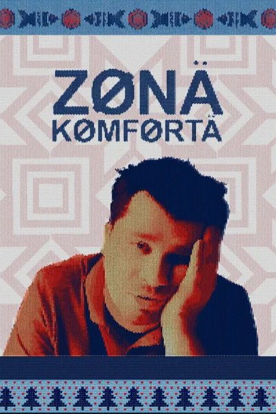 Смотреть онлайн Зона комфорта 2020 смотреть онлайн